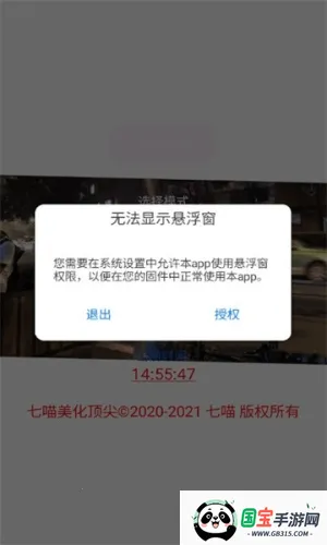 七喵美化包框架2025官方正版v3.1 安卓版截图1