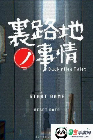 Back Alley Tales2025ٷ°汾