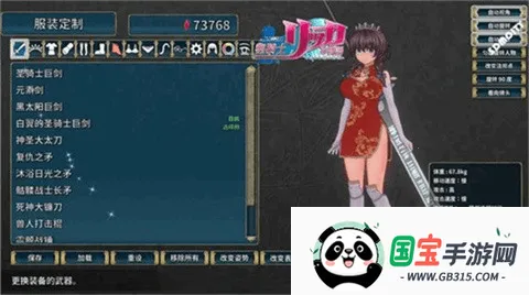 ʥʿ2025ذװv1.0.148 ׿ͼ0