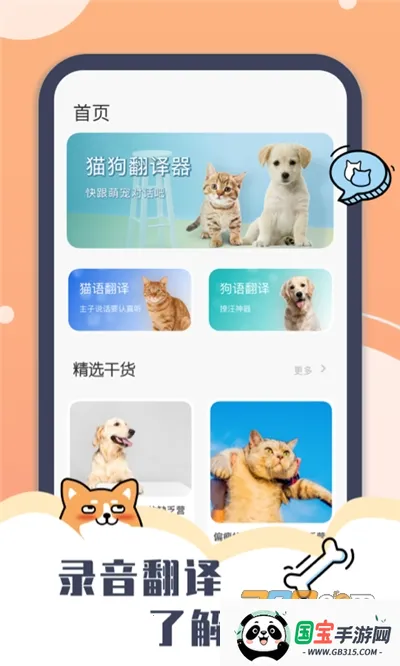 Peppy Cat(ﻥ)v1.1.0 ׿ͼ4