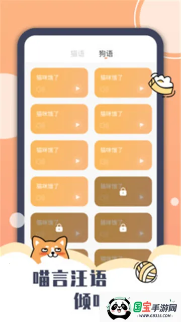 Peppy Cat(ﻥ)v1.1.0 ׿ͼ3
