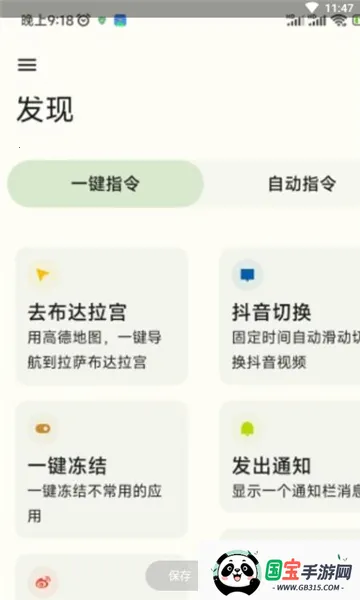 ShortX(ֻԶ)v1.0.0-beta8-1-185ce46-main-dirty-prc Ѱͼ1