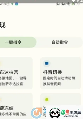 ShortX(ֻԶ)v1.0.0-beta8-1-185ce46-main-dirty-prc Ѱͼ2