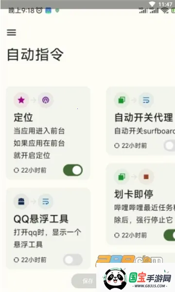 ShortX(ֻԶ)v1.0.0-beta8-1-185ce46-main-dirty-prc Ѱͼ4