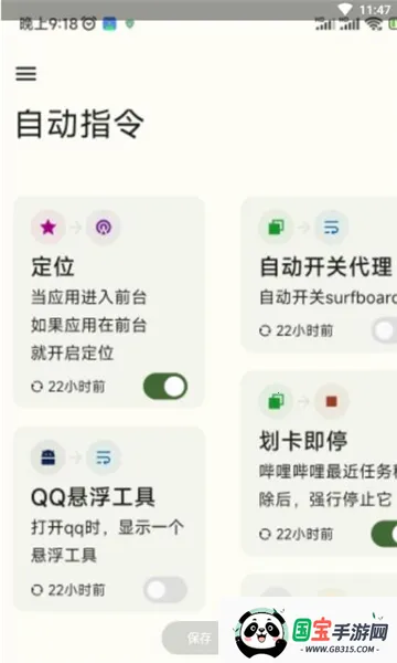 ShortX(ֻԶ)v1.0.0-beta8-1-185ce46-main-dirty-prc Ѱͼ0