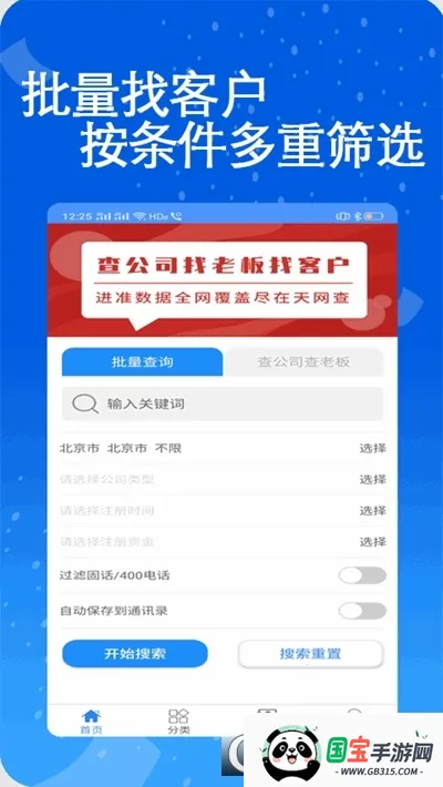 ҵ2025ٷ°汾v3.0.0.0 ٷͼ1