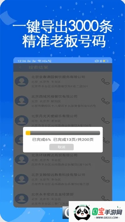 ҵ2025ٷ°汾v3.0.0.0 ٷͼ0