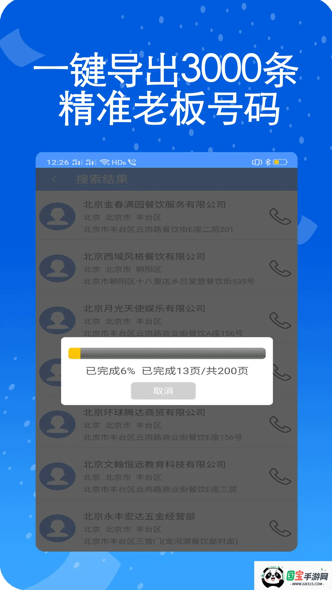 ҵ2025ٷ°汾v3.0.0.0 ٷͼ2