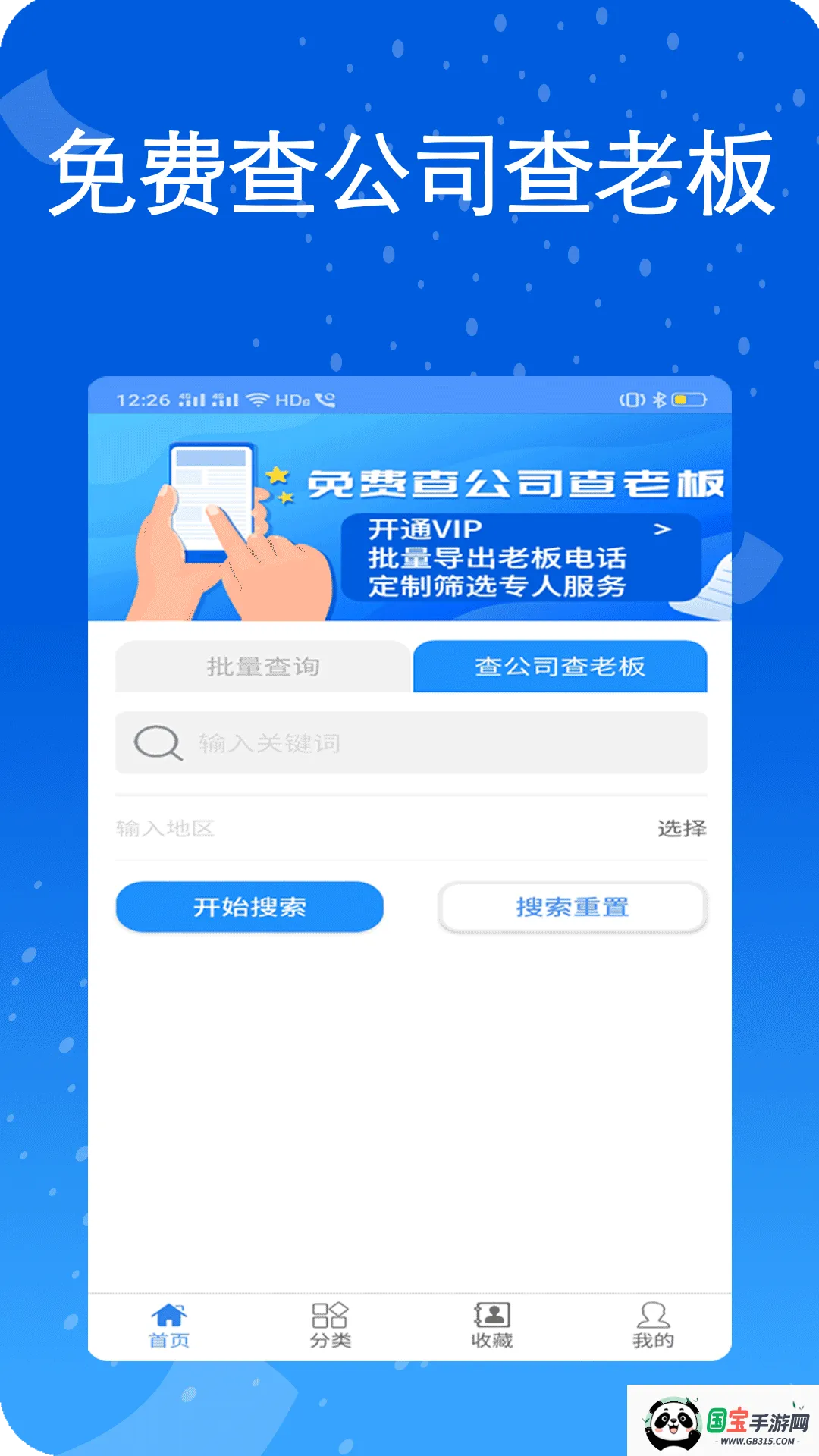 ҵ2025ٷ°汾v3.0.0.0 ٷͼ3