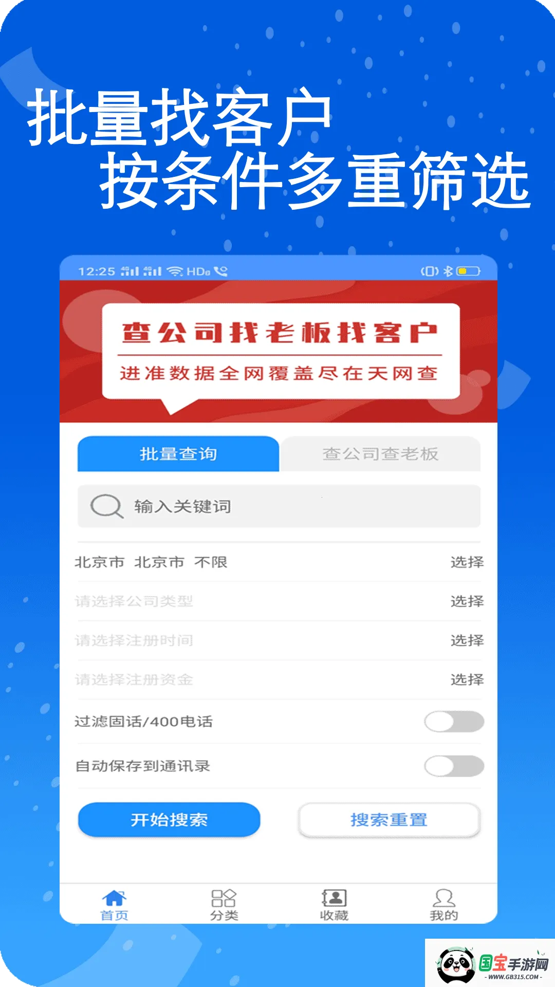 ҵ2025ٷ°汾v3.0.0.0 ٷͼ4