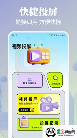 Qvod2025ٷv1.2 Ѱͼ2