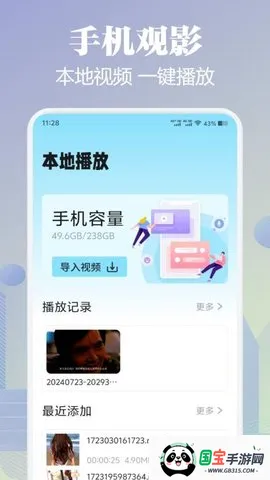 Qvod2025ٷv1.2 Ѱͼ3