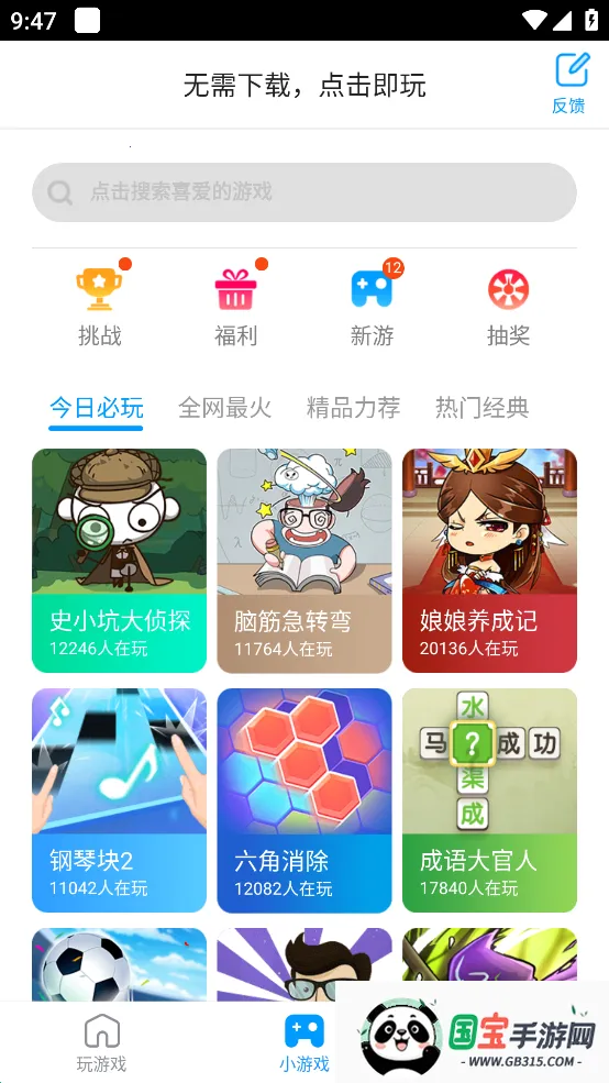 游戏超人辅助器安卓版手机版v1.7.2 手机版截图3