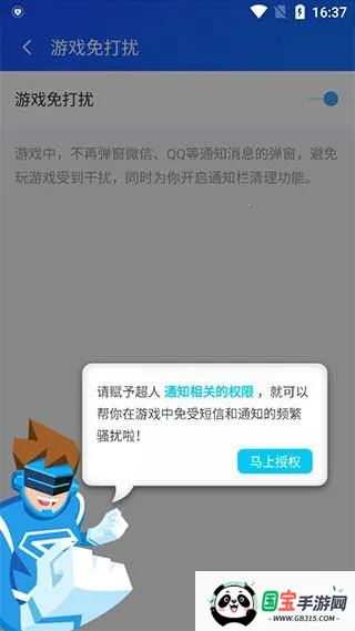 游戏超人辅助器安卓版手机版 游戏超人辅助器安卓版手机版