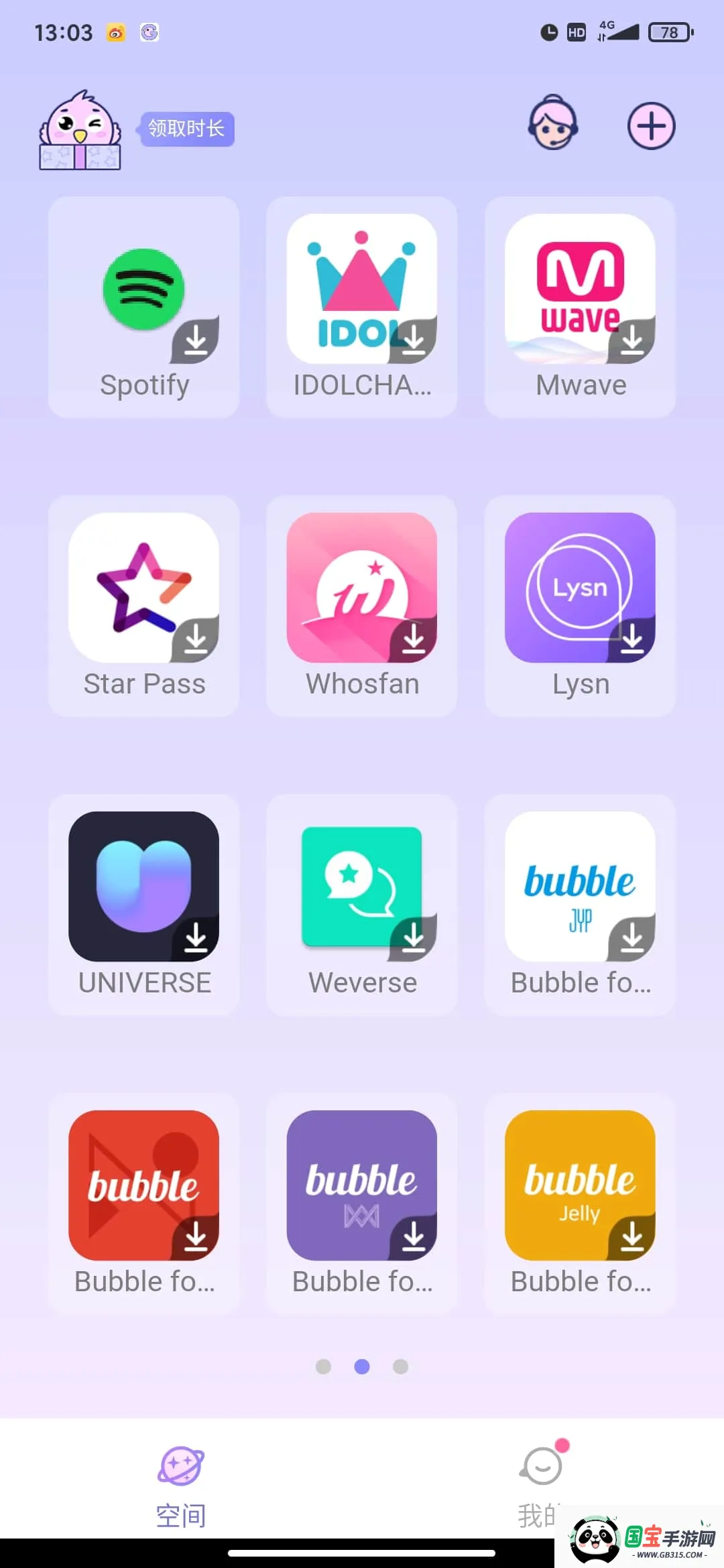 ռɫ2025ذװv1.1.4844 ֻͼ2