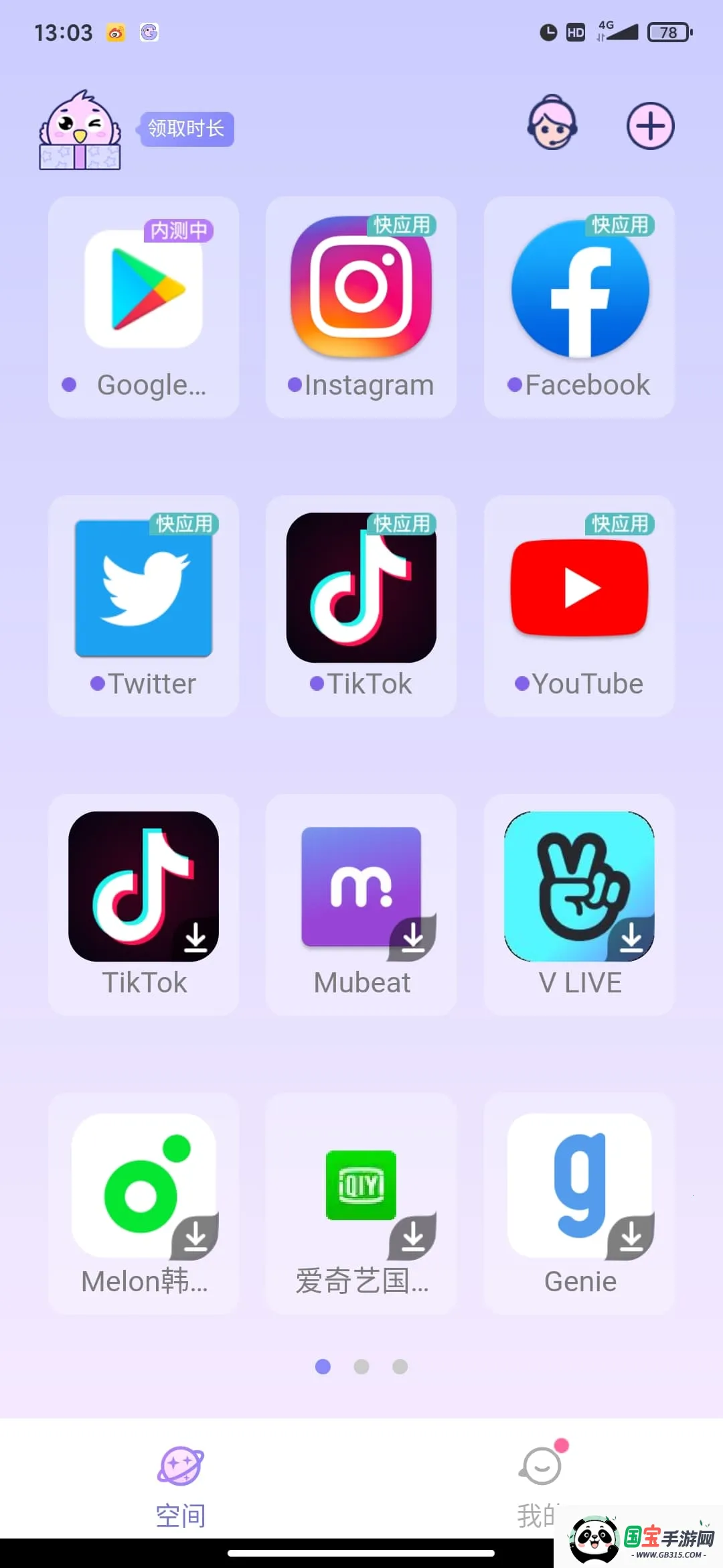 ռɫ2025ذװv1.1.4844 ֻͼ3