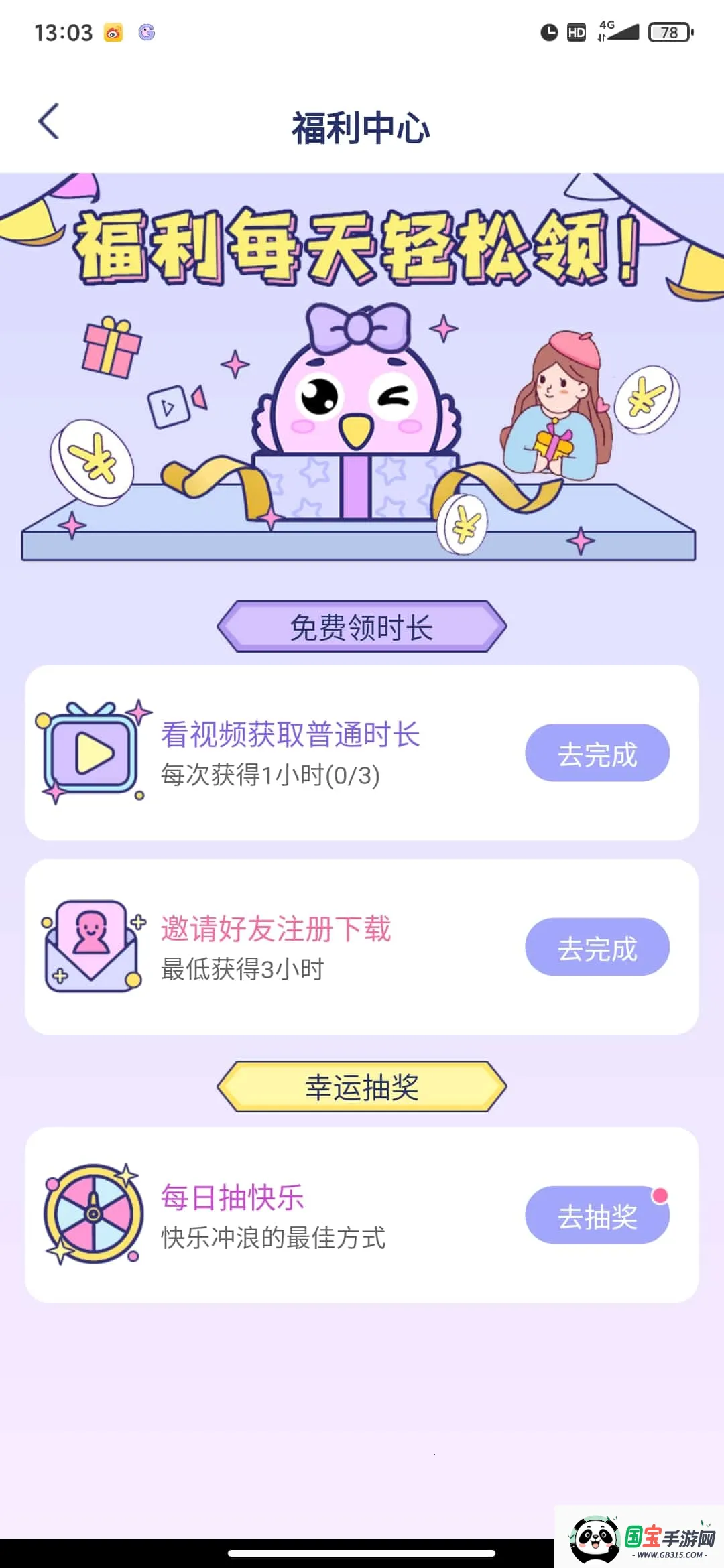 ռɫ2025ذװv1.1.4844 ֻͼ4