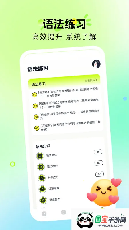 Ӣ(Ӣѧϰ)v1.1 Ѱͼ1