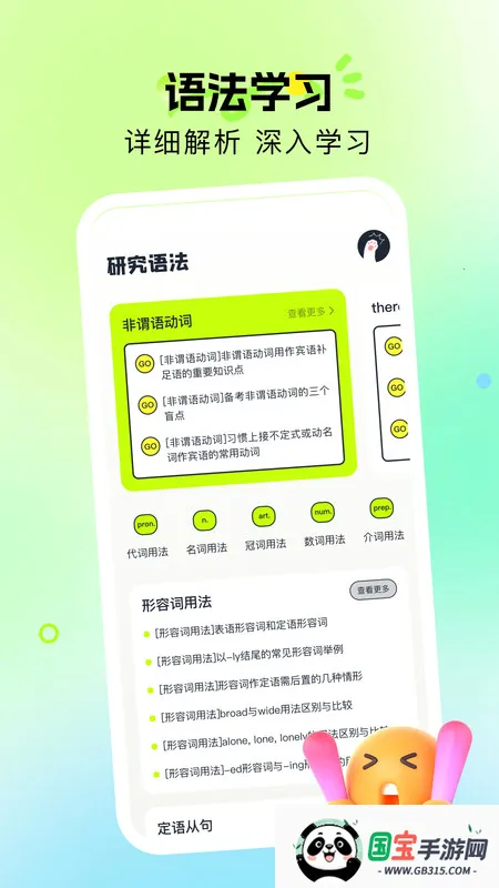 Ӣ(Ӣѧϰ)v1.1 Ѱͼ0