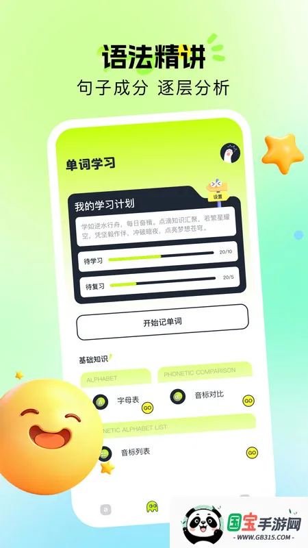 Ӣ(Ӣѧϰ)v1.1 Ѱͼ3