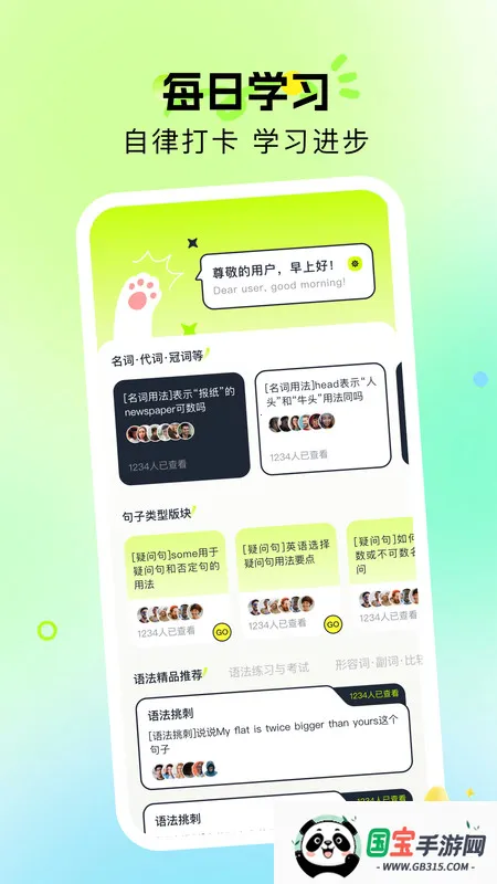 Ӣ(Ӣѧϰ)v1.1 Ѱͼ4