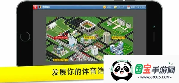 足球大亨2024(足球俱乐部经营)v11.0.72 安卓版截图0