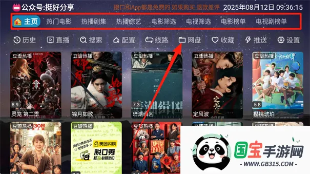 ԵӰӲ(ӰӲ)v7.1.0.0 ٷͼ4