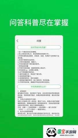 ӥǻֻܼ(ֻ)v1.2.0 ٷͼ1