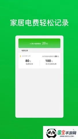 ӥǻֻܼ(ֻ)v1.2.0 ٷͼ2