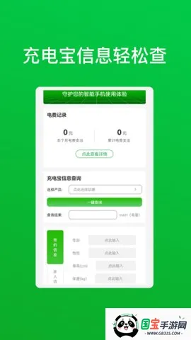 ӥǻֻܼ(ֻ)v1.2.0 ٷͼ3