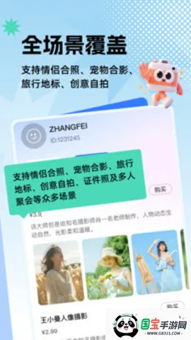 Ϸʦ(๦)v1.0.0 Ѱͼ0