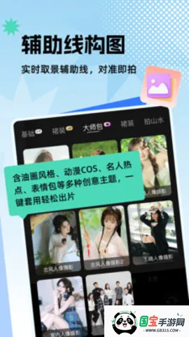 Ϸʦ(๦)v1.0.0 Ѱͼ4