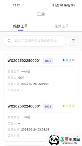 ӹ(豸Զ̿)v1.9.0 ׿ͼ3