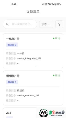 ӹ(豸Զ̿)v1.9.0 ׿ͼ2