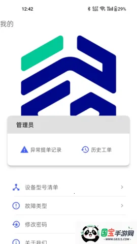 ӹ(豸Զ̿)v1.9.0 ׿ͼ1