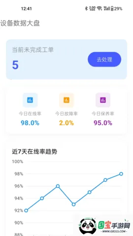 ӹ(豸Զ̿)v1.9.0 ׿ͼ4
