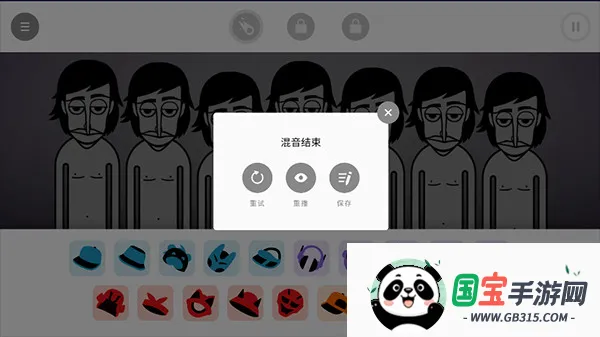 节奏盒子Opposition模组安卓版手机版v0.5.7 安卓版截图0