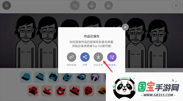 节奏盒子Opposition模组安卓版手机版v0.5.7 安卓版截图2