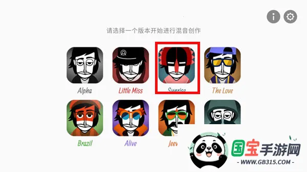 节奏盒子Opposition模组安卓版手机版v0.5.7 安卓版截图3