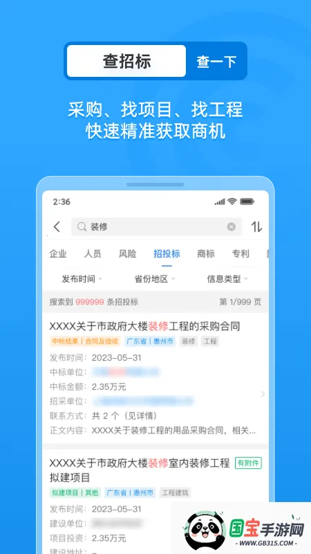 ҵ鱨2025ٷv18.0.2 ٷͼ0