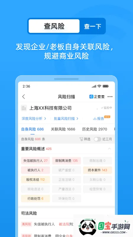 ҵ鱨2025ٷv18.0.2 ٷͼ2