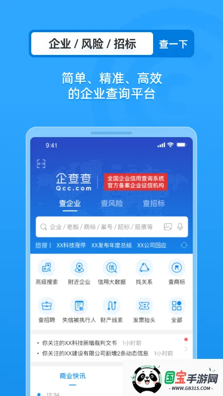 ҵ鱨2025ٷv18.0.2 ٷͼ1