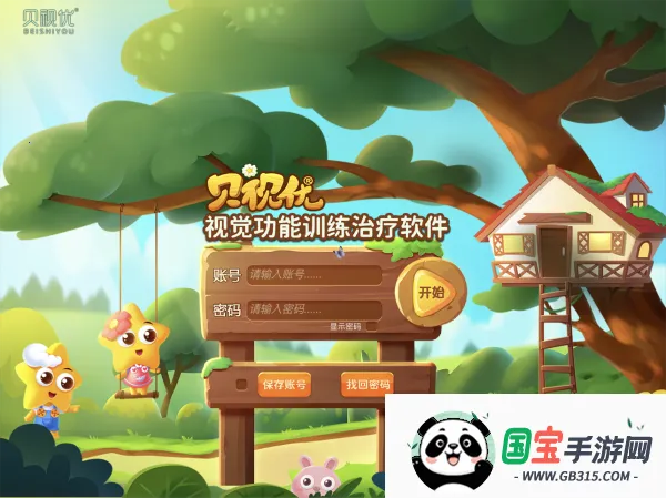 (Ӿѵ)v3.19.6.19 ׿ͼ4