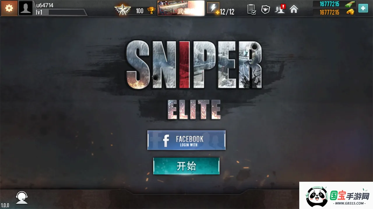 ѻӢģ2025ذװv1.1 ׿ͼ2