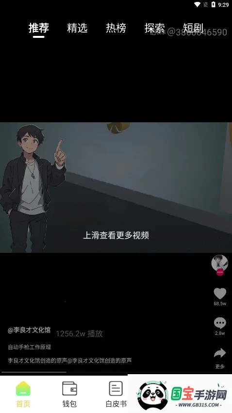 Ѷֻ̾v1.0.0.2511113 ׿ͼ0