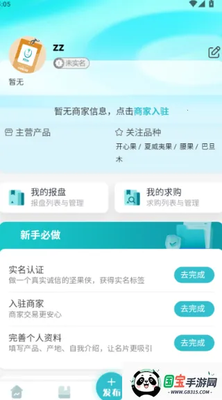 ԰APP2025ذװv1.1.1 Ѱͼ4