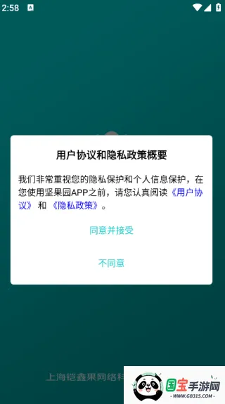 ԰APP2025ذװv1.1.1 Ѱͼ2