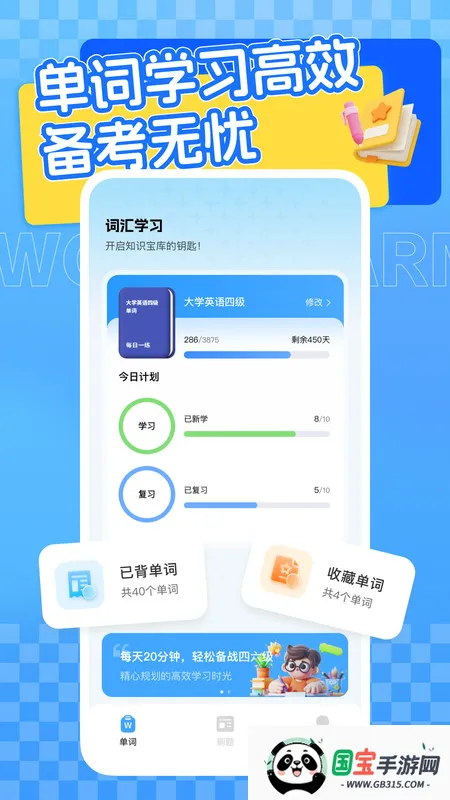 Ӣѧϰƽ̨(Ӣѧϰ)v1.0.0 ٷͼ3