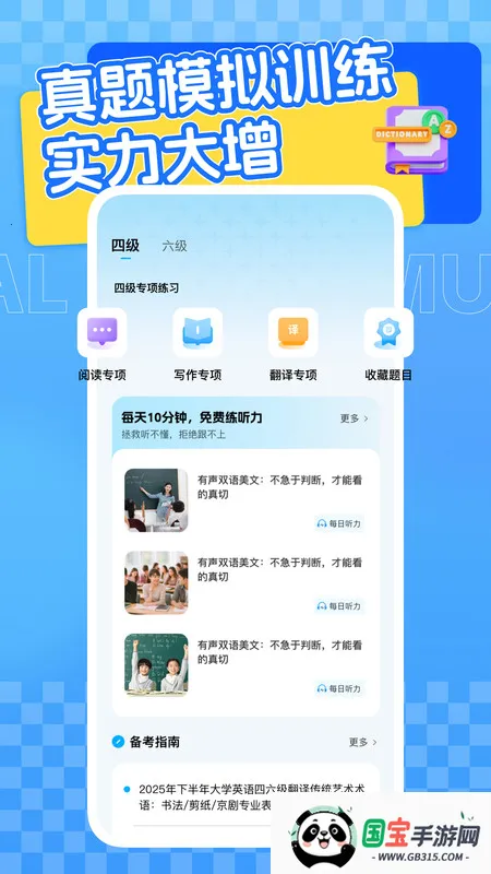 Ӣѧϰƽ̨(Ӣѧϰ)v1.0.0 ٷͼ2