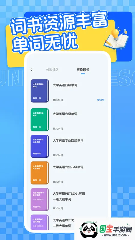 Ӣѧϰƽ̨(Ӣѧϰ)v1.0.0 ٷͼ4